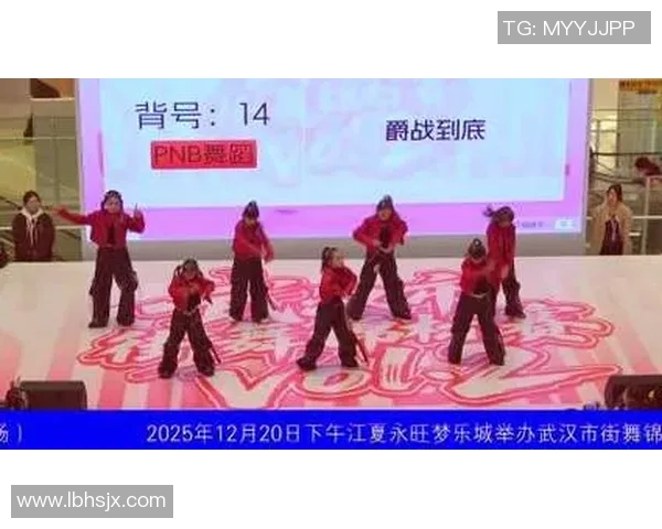 武汉街舞队的区域防守体系与街舞战术的创新实践探索